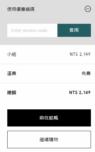 ZALORA/優惠編碼/折價券/折扣碼/coupon 10/28更新