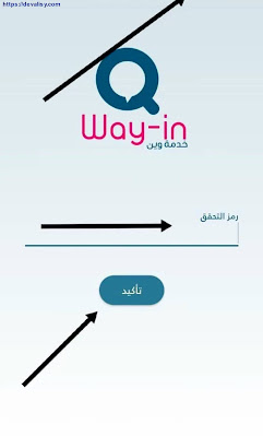 حل مشكلة برنامج وينwae-in لم يتم التسجيل على الشبكة وتحميله متجر جوجل بلي بخطوات سهلة