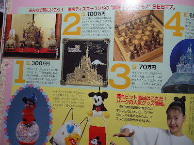 【ディズニーの本】『My Tokyo Disneyland ショッパーズガイドブック』を読んでみた！