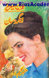 Agrosaan (Imran Series) By Mazhar Kaleem