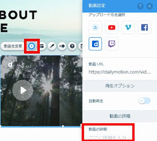 動画の追加（埋め込み）・変更・設定