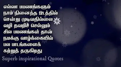 Emotional Quotes in Tamil24