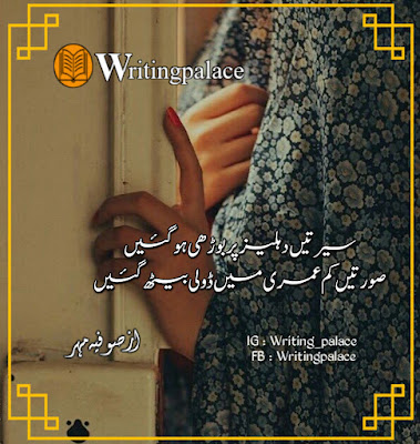Poetry by Sofia Mehar