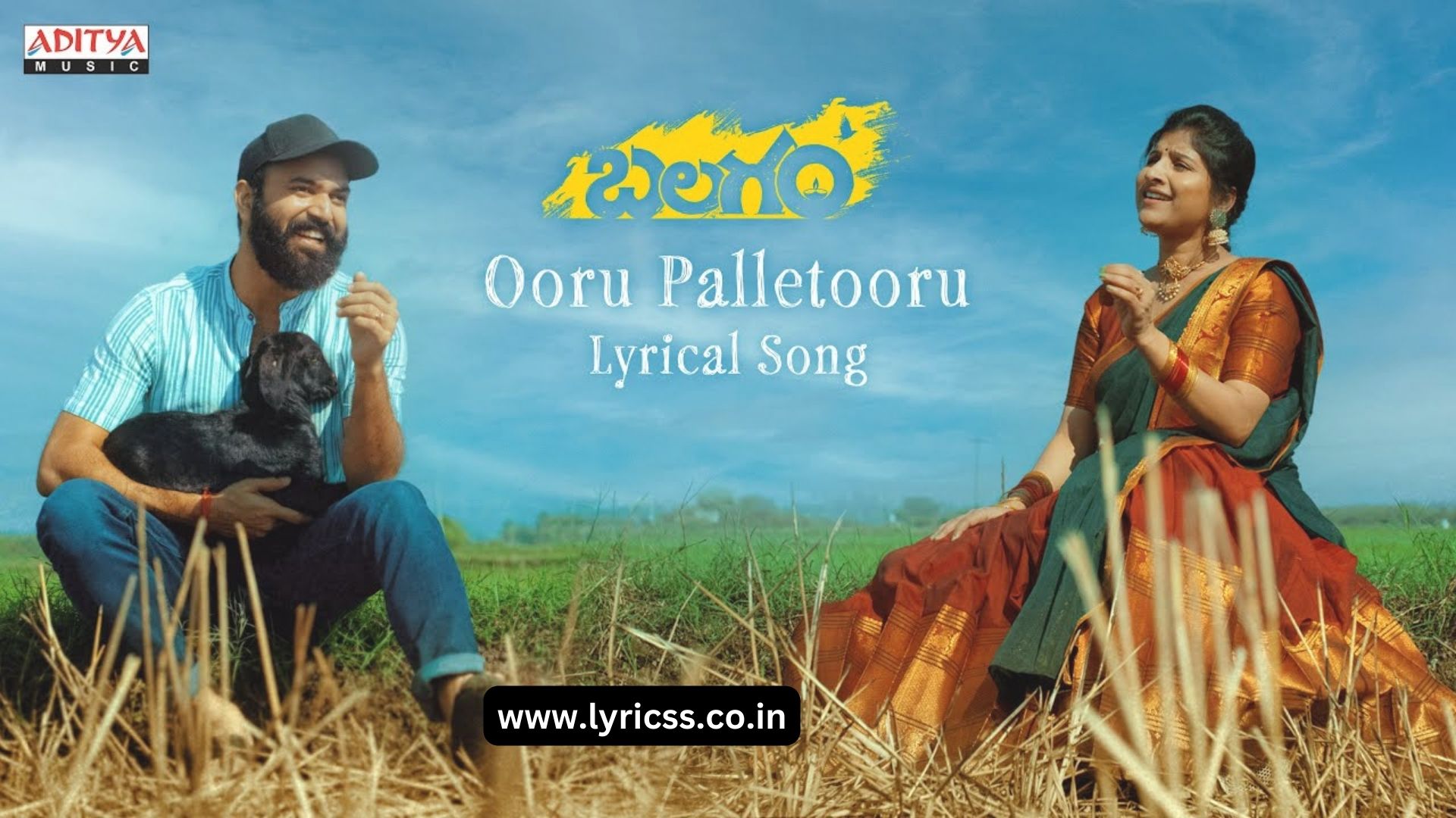Ooru Palletooru Song Lyrics in Balagam | ఊరు పల్లెటూరు సాంగ్