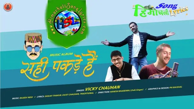 Sahi Pakde Hai - Vicky Chauhan | Himachali Song Lyrics