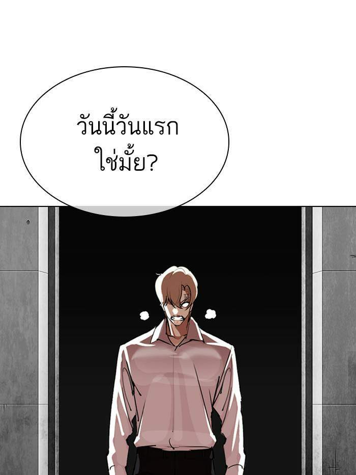 Lookism ตอนที่ 339