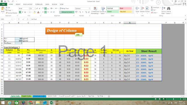 شيت اكسيل لتصميم الاعمده وفق الكود المصرى والسورى