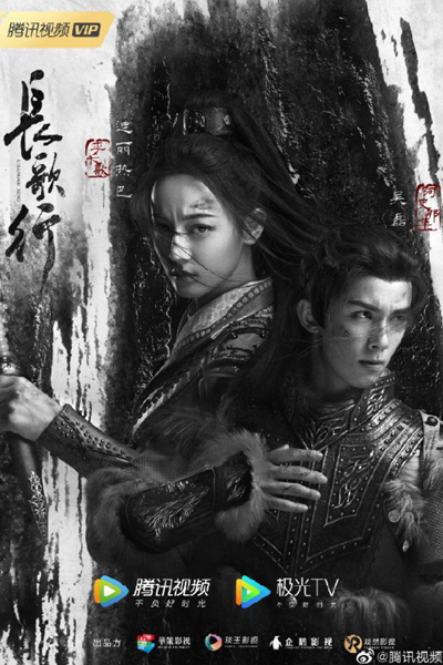 The Long Ballad (2021) Episode 7 English Sub