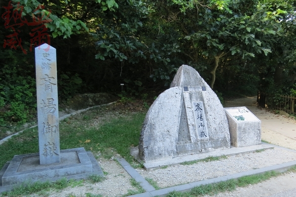 齋場御嶽｜久高島