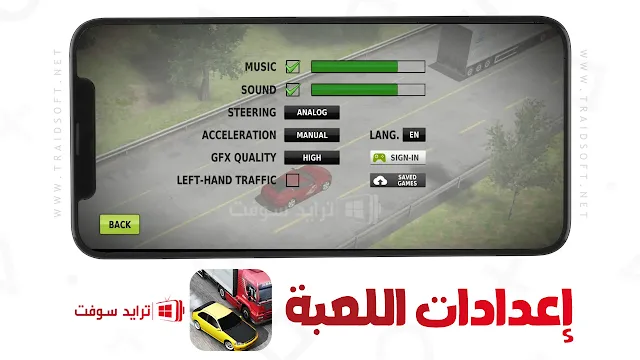 لعبة traffic racer hack تحميل مباشر