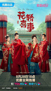 review wrong carriage right groom chinese drama