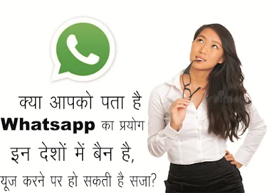 Use of Whatsapp in Hindi
