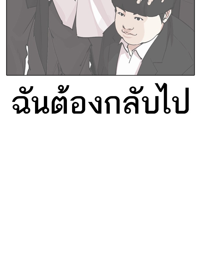 Lookism ตอนที่ 391