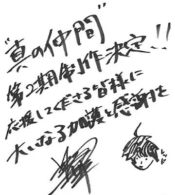 Anunciada segunda temporada del anime Banished From The Heroes' Party