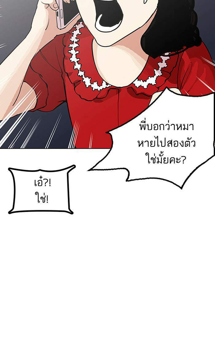 Lookism ตอนที่ 151