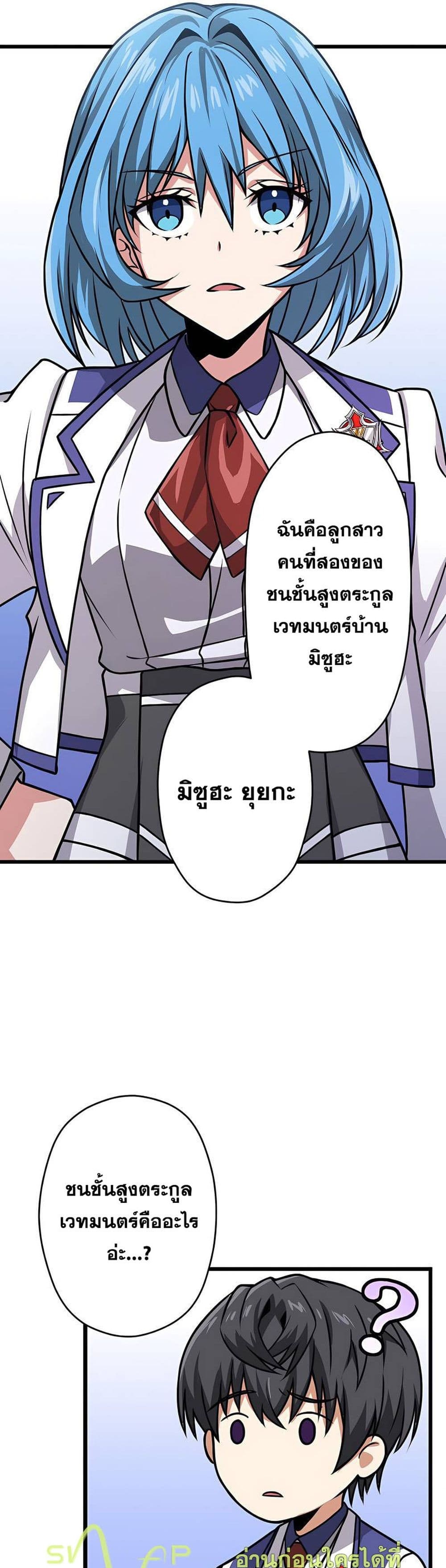 Magic Level 99990000 All-Attribute Great Sage ตอนที่ 3