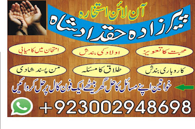 Free Online Istikhara For Marriage