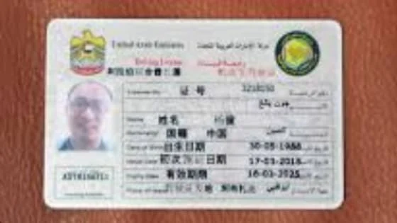 في حالة الرسوب في اختبار القيادة أبوظبي 2022