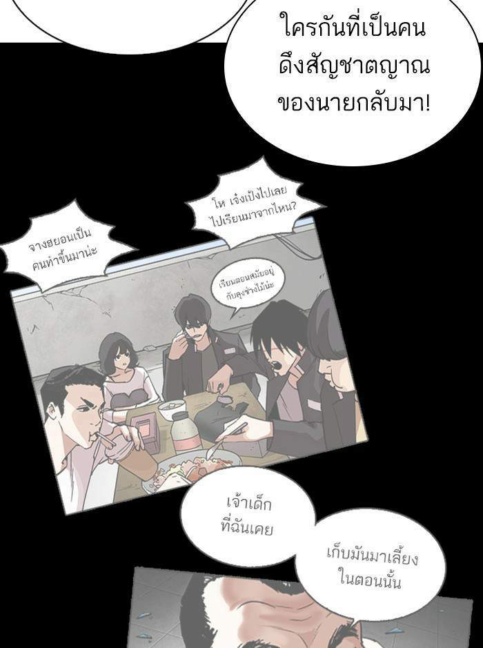 Lookism ตอนที่ 339