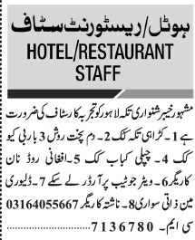 Hotel Staff Required In Lahore
