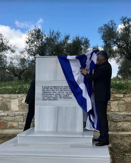 ΑΠΟΚΑΛΥΠΤΗΡΙΑ ΤΟΥ ΜΝΗΜΕΙΟΥ ΤΩΝ ΠΕΣΟΝΤΩΝ ΣΤΗ ΜΑΧΗ ΤΗΣ ΣΧΟΙΝΟΛΑΚΚΑΣ