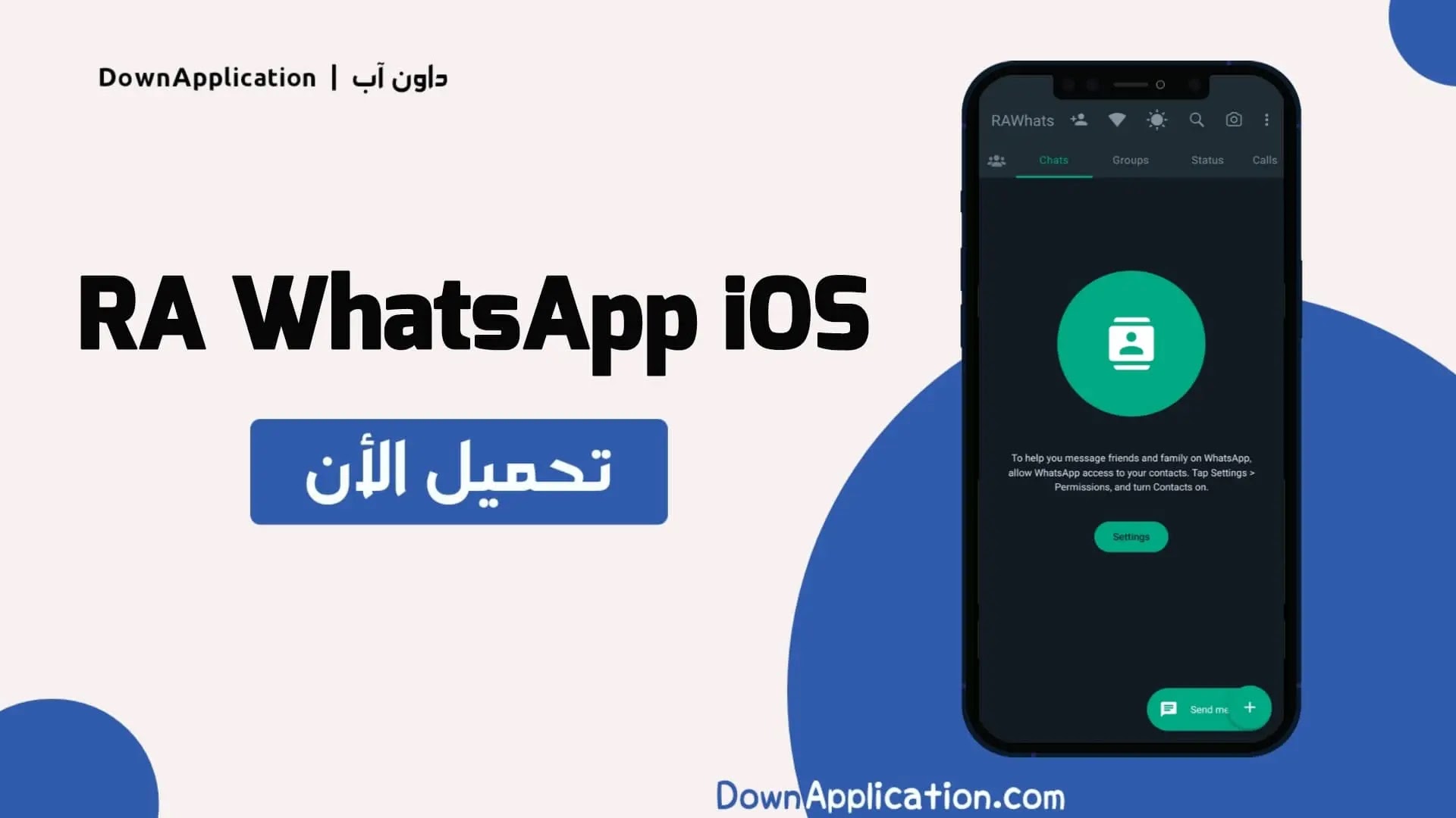 تحديث RA WhatsApp iOS 2023 أحدث نسخة