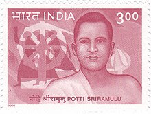 Amarajeevi Sri Potti Sreeramulu Biography - Hunger strike for Separate state of Andhra -ఆంధ్రప్రదేశ్ అవరతణకు మూలపురుషుడు