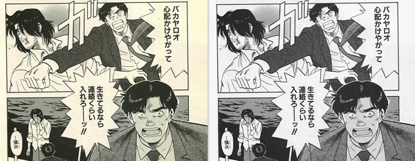 Iphoneやipadで マンガを自炊しまくってみた 裁断編 本を読む くずのは探偵事務所