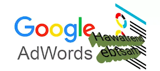 مالمقصود بجوجل أدوردز GoogleAdWords