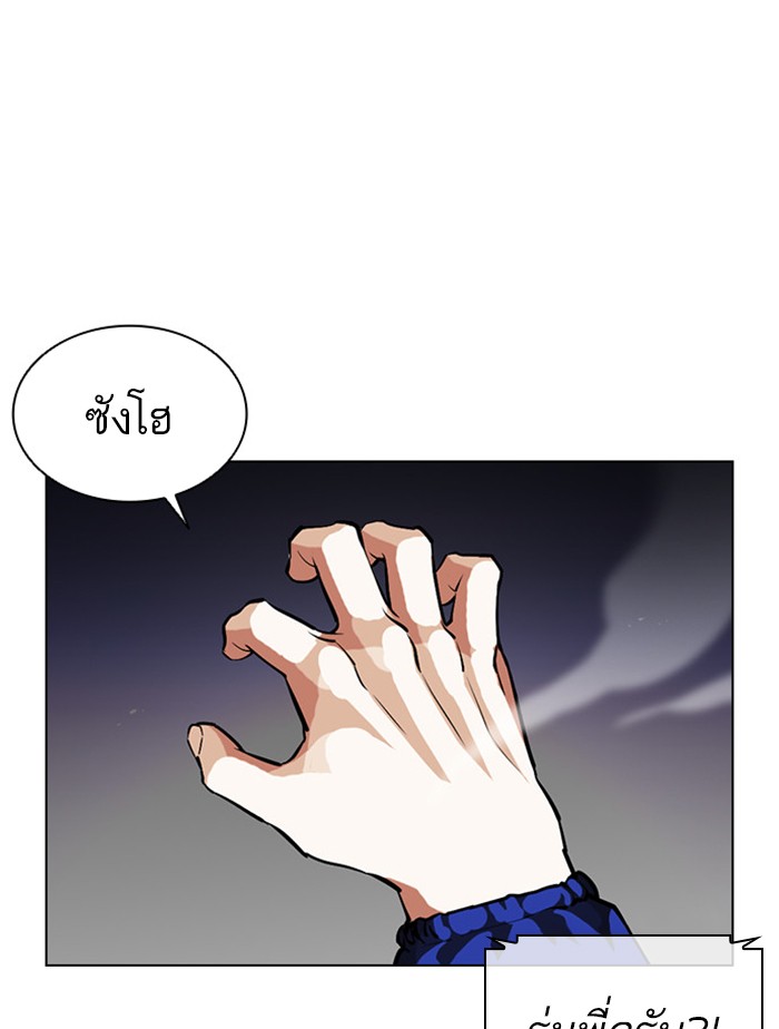 Lookism ตอนที่ 399