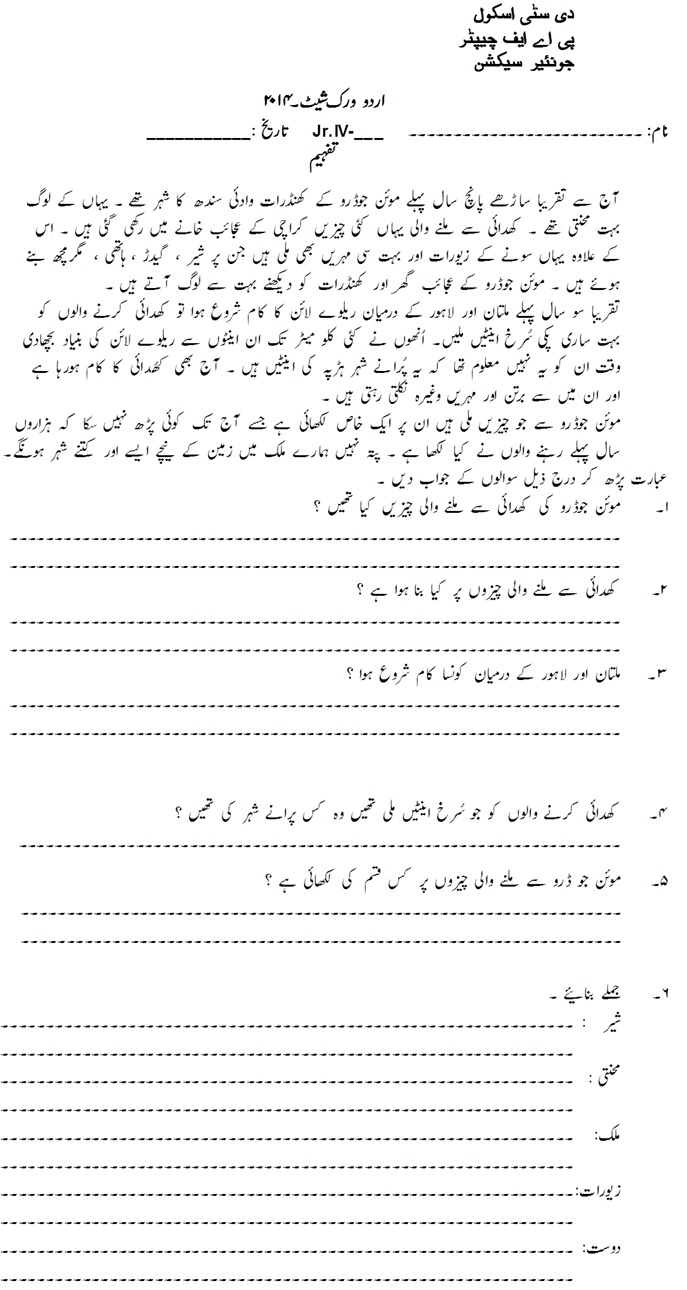 urdu collection worksheets for different levels