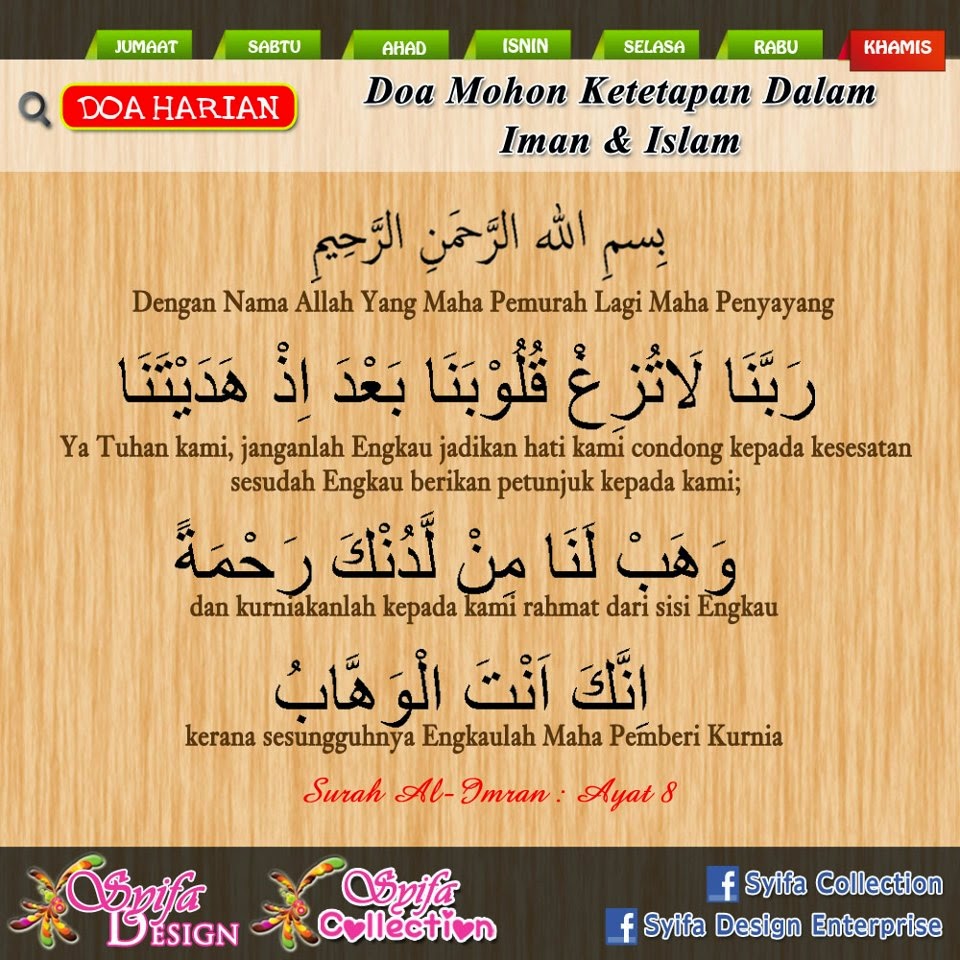 Norfirdaus abdul rahman blog: Doa Doa Harian