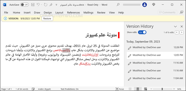 عرض الاصدارات السابقة لملف وورد