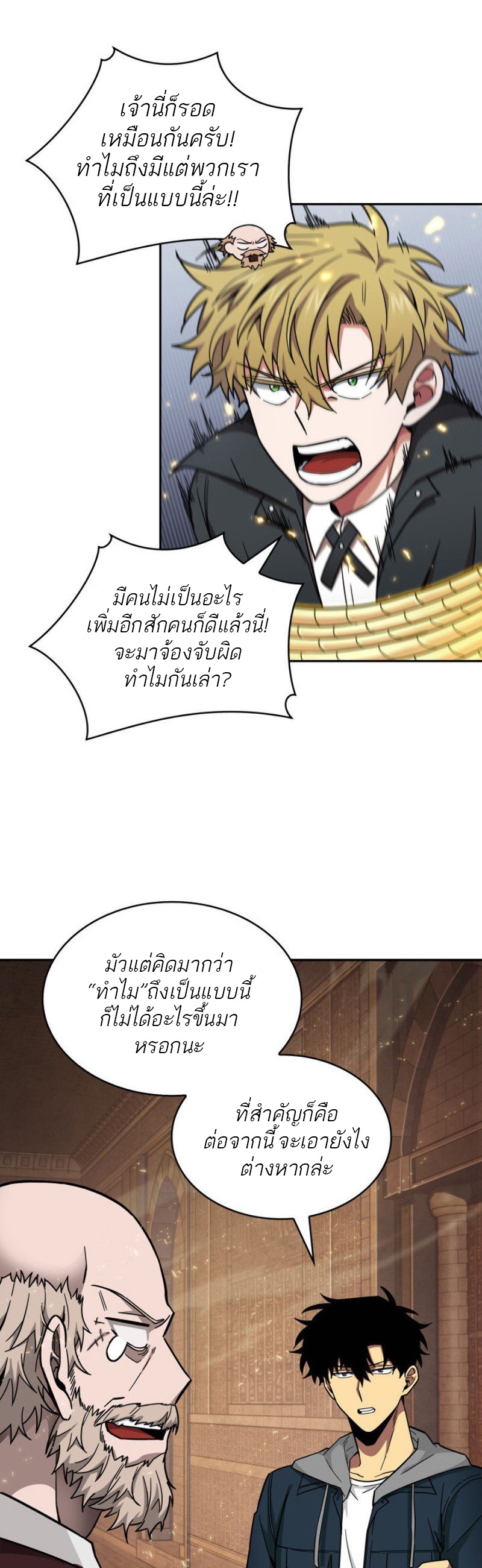 Tomb Raider King ราชันย์จอมโจรปล้นสุสาน ตอนที่ 135