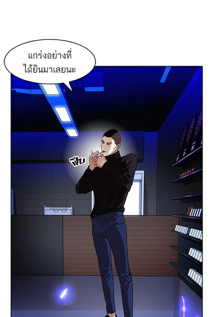 Lookism ตอนที่ 169