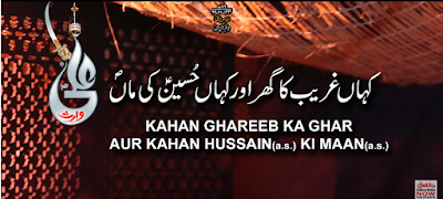 KAHAN GHAREEB KA GHAR - FARHAN ALI WARIS New Title Noha 20118