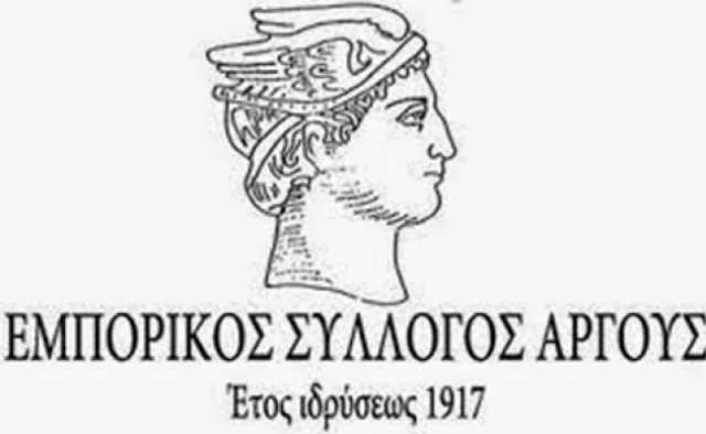 Ο Εμπορικός Σύλλογος Άργους προτείνει ο δήμος να απαλλάξει τις επιχειρήσεις από τα τέλη