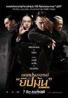 The Grandmaster ยอดปรมาจารย์ยิปมัน