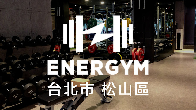 台北市松山區 energym Redcord 皮拉提斯 彼拉提斯 pilates 瑜珈 yoga 核心訓練