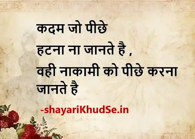 zindagi par shayari images , zindagi par shayari images download, zindagi par shayari images in hindi download, zindagi par shayari pics, zindagi par shayari picture