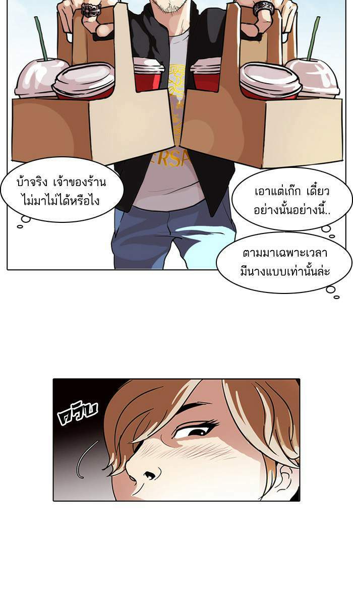 Lookism ตอนที่ 71