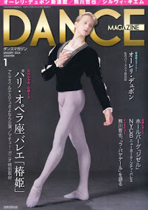 DANCE MAGAZINE (ダンスマガジン) 2014年 01月号 [雑誌]