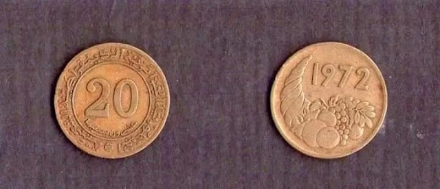عملات نقدية وورقية عشرون  سنتيم نقدية قديمة 1972