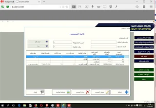 Download and explain  AnyDesk remote control program