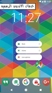 تحميل لانشر Nova Launcher Prime