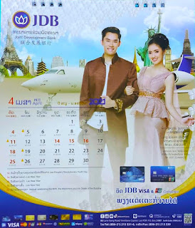 JDB Calendar 2021 April