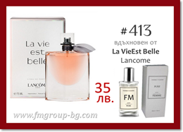 Парфюм FM 413 PURE - LANCOME - La VieEst Belle