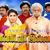 Pandavar Illam 1-06-2022 Sun TV Serial HD