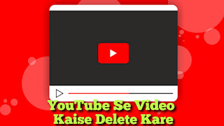 YouTube Se Video Kaise Delete Kare