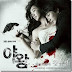 ซีรีย์เกาหลี Queen Of Ambition [Soundtrack บรรยายไทย]